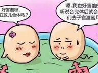 陕西做试管婴儿胚胎移植手术多少钱一次？如何节省费用？